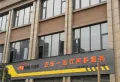 御景水岸楼盘图10