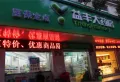 鸿鹏福邸楼盘图113