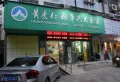 鸿鹏福邸楼盘图121