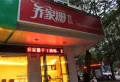 鸿鹏福邸楼盘图114