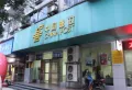 鸿鹏福邸楼盘图125