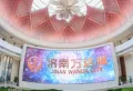济南融创文旅城楼盘图18