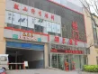 鲁能漫山香墅麓府户型图
