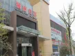 鲁能漫山香墅麓府户型图