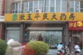 君逸府户型图13