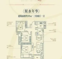 三迪金域中央3期户型信息5