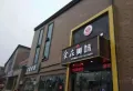 紫金·凤凰城楼盘图38