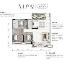 宏程健康活力城户型信息3