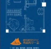 北辰国际户型信息1