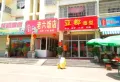 永鸿国际文化城楼盘图54