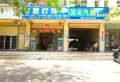 永鸿国际文化城楼盘图43