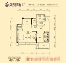 益阳印象户型信息1