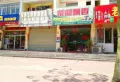 永鸿国际文化城楼盘图35