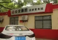 万科洪坊1951楼盘图64