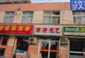 中南名邸楼盘图20