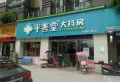 龙华云锦楼盘图40