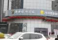 仁恒奥体公园世纪楼盘图4