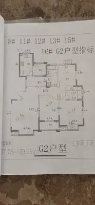 阳光威尼斯小区户型信息2