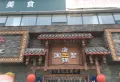 中融大名城楼盘图32