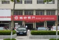 凤凰雅筑楼盘图26
