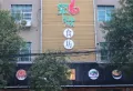 聚仁国际楼盘图36