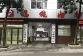 钱塘新城楼盘图12