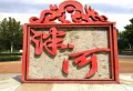 保利·鲁坤岳麓府楼盘图15