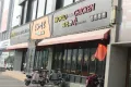 万科繁荣里户型图33