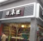 恒大名都户型图