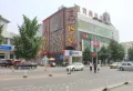 北京风景楼盘图44