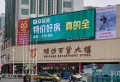 城投麓台雅园楼盘图32