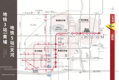 广州时代名著房价1