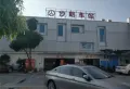 中庄翠庭楼盘图61