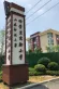 劝学里户型图69