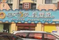 丽都城楼盘图16