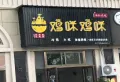 滨江巴黎新城楼盘图16