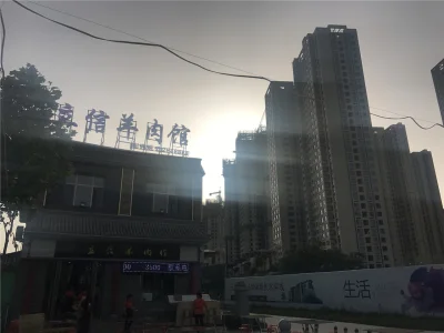 明珠逸和园房价9