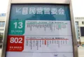 聚仁国际楼盘图40
