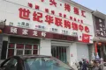 中梁明湖云璟户型图11