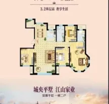 奥林匹克花园户型信息2