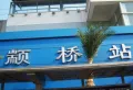 上海星河湾三期楼盘图7