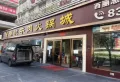 京基水贝城市广场楼盘图23