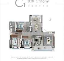 泽信公馆户型信息2