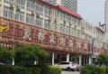 孔雀王府楼盘图18