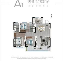 泽信公馆户型信息3