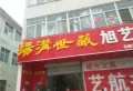 香城·孔望书苑楼盘图29