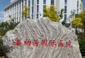 孔雀王府楼盘图39