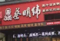 九街十八巷楼盘图53