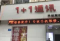 九街十八巷楼盘图37