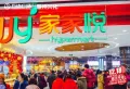 兴化碧桂园星河宸院楼盘图15